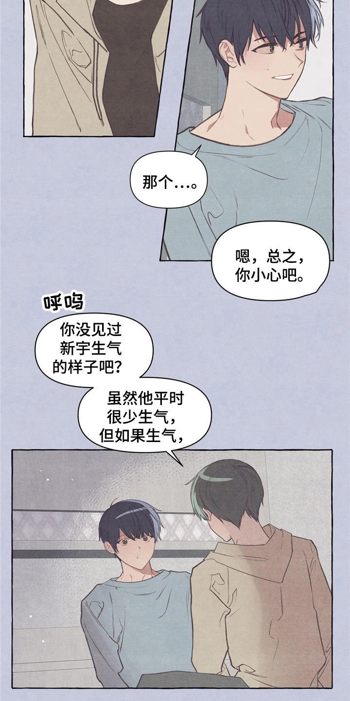 终究拥有你漫画,第31章：试衣服3图