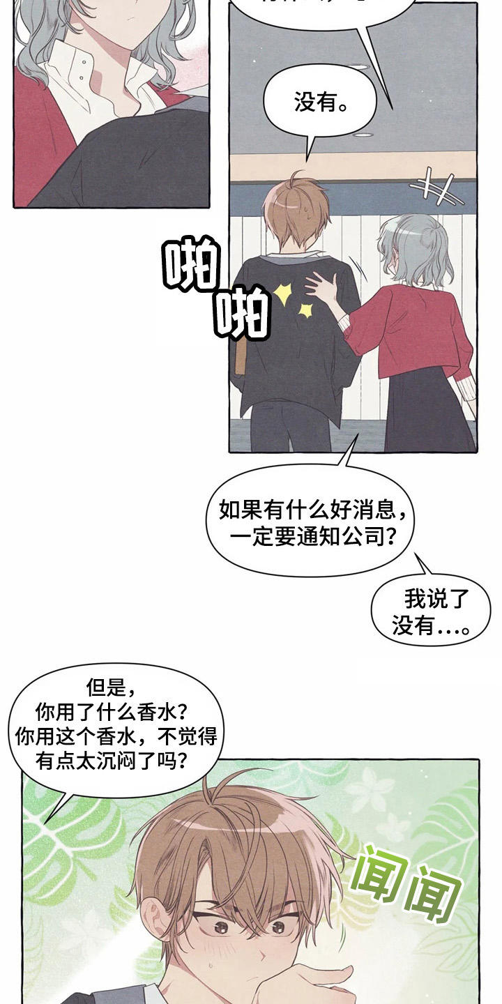 终究拥有你漫画,第29章：做梦4图