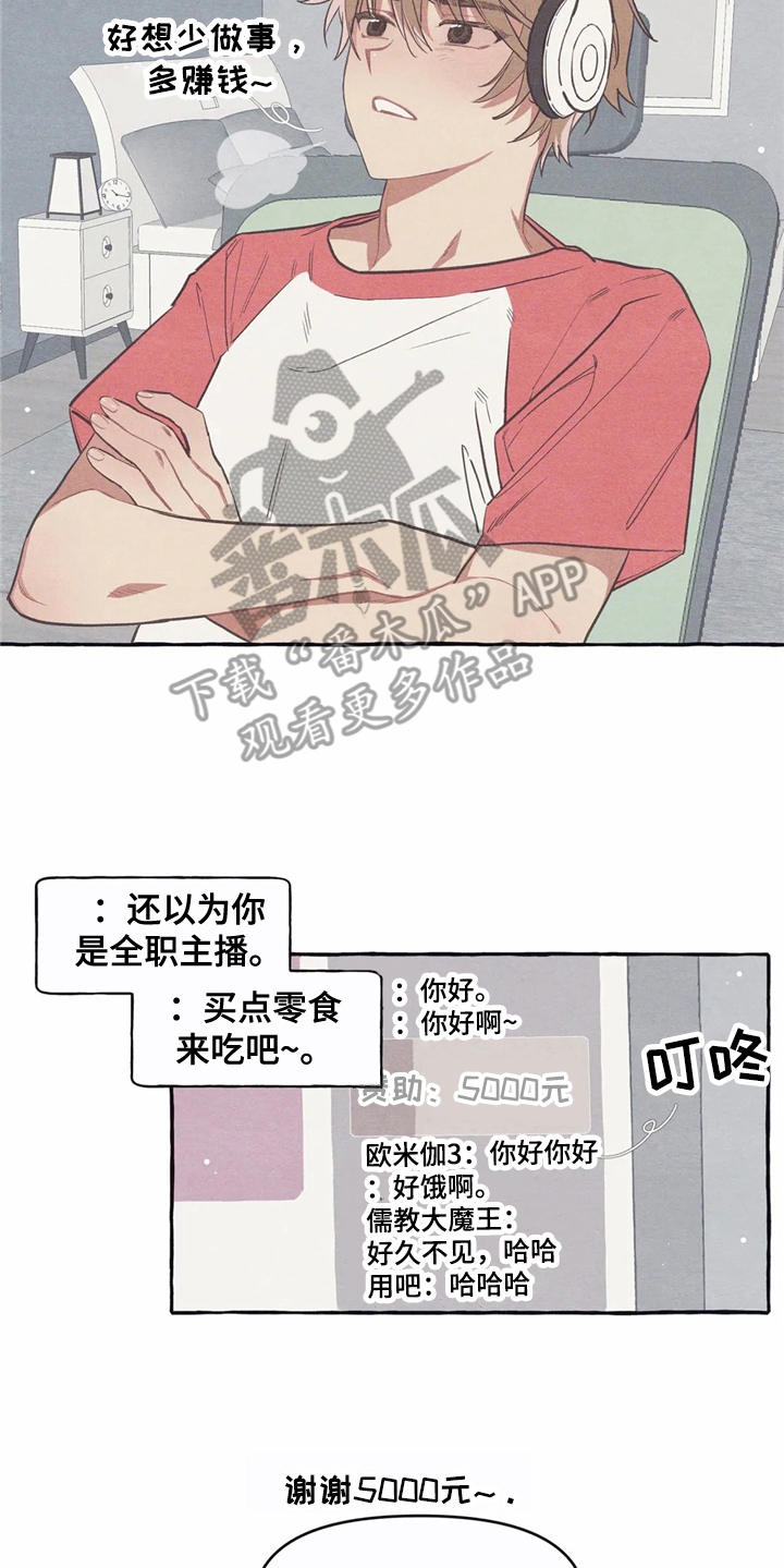 终究拥有你漫画,第10章：名片1图