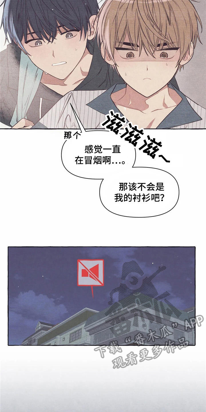 终究拥有你漫画,第27章：做傻事3图