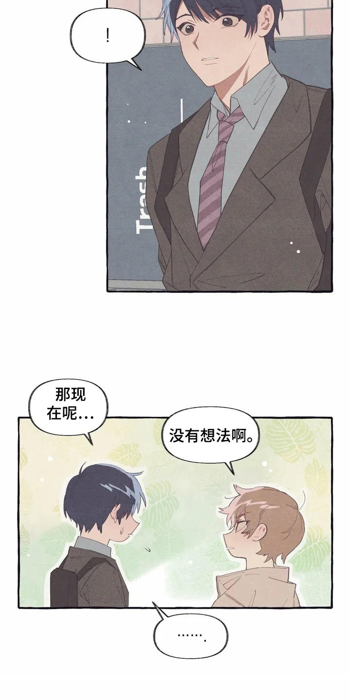 终究拥有你漫画,第5章：看电影1图