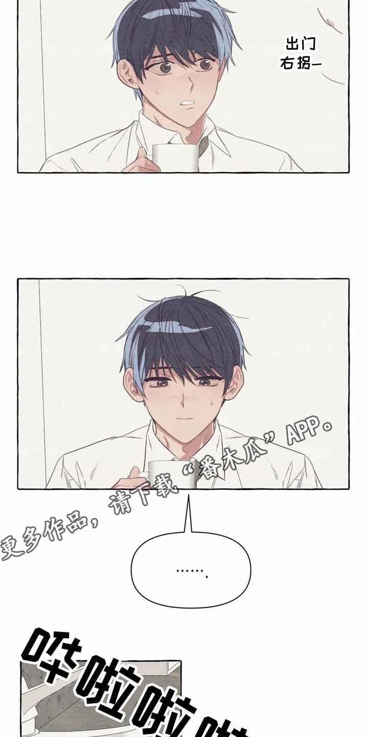 终究拥有你漫画,第21章：哭泣4图