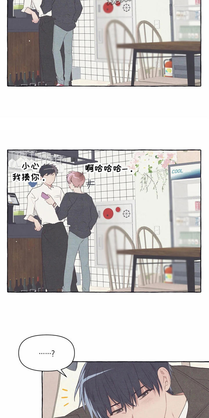 终究拥有你漫画,第33章：状态不好3图