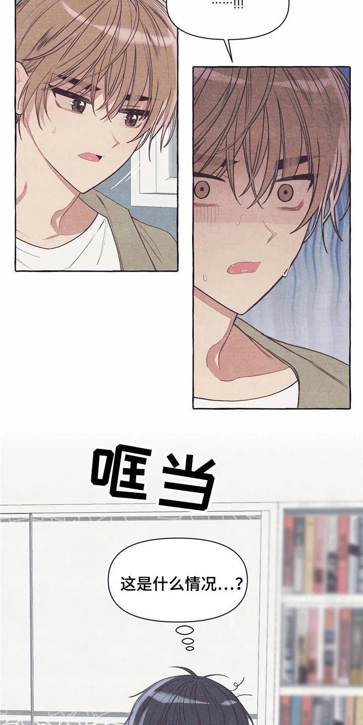 终究拥有你漫画,第27章：做傻事1图