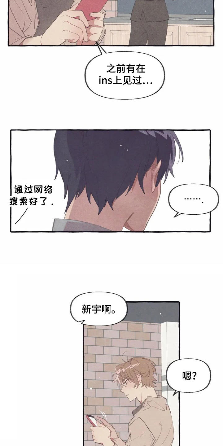 终究拥有你漫画,第5章：看电影3图