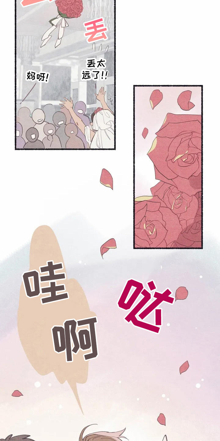 终究拥有你漫画,第2章：震惊5图