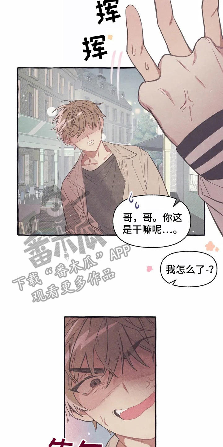 终究拥有你漫画,第8章：见效了2图