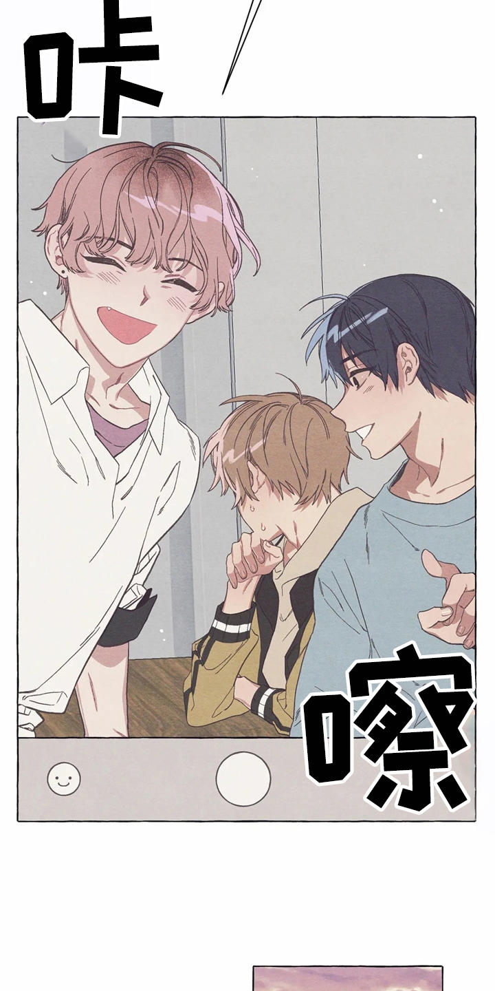 终究拥有你漫画,第13章：酒量3图