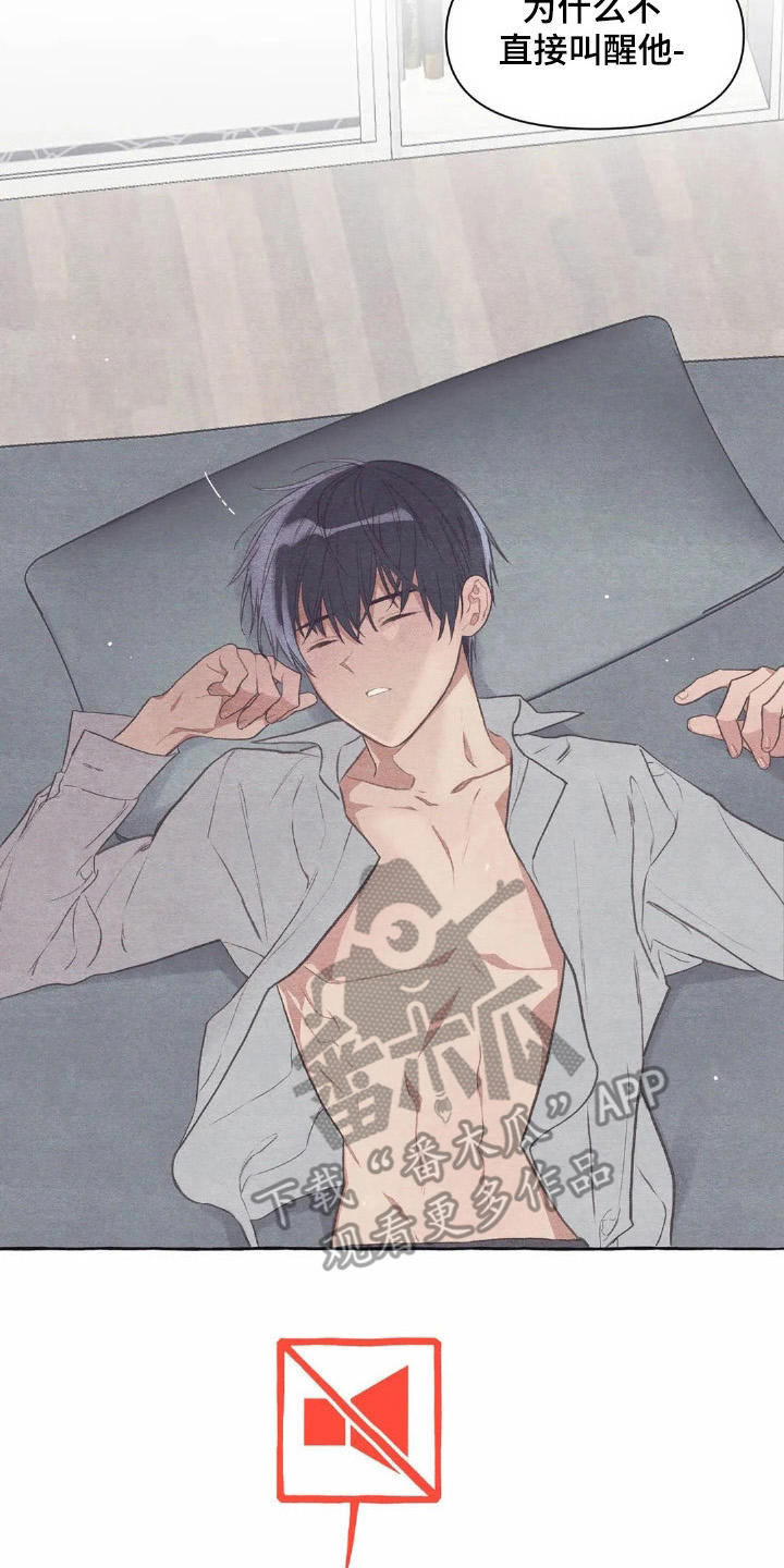 终究拥有你漫画,第26章：换衣服5图