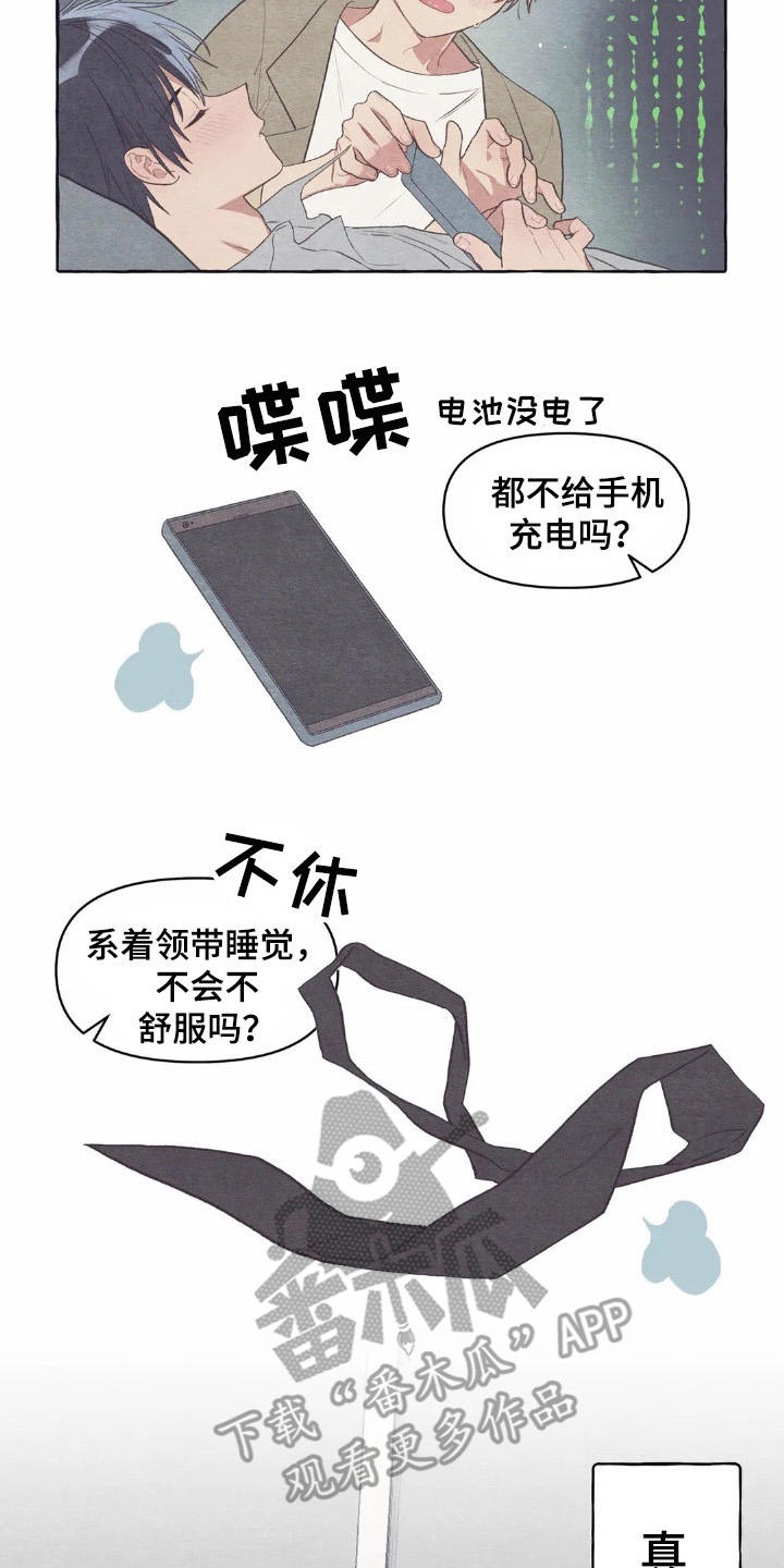 终究拥有你漫画,第26章：换衣服2图