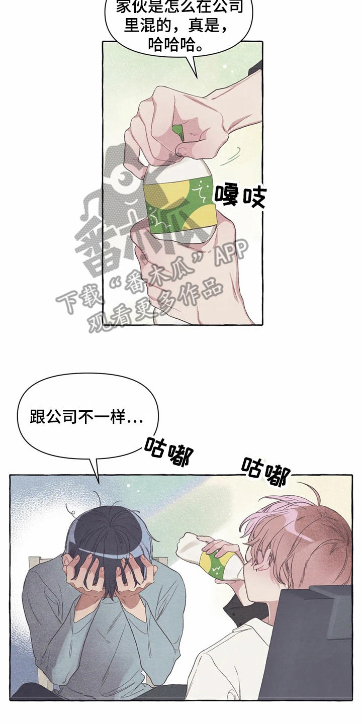 终究拥有你漫画,第17章：郁闷2图