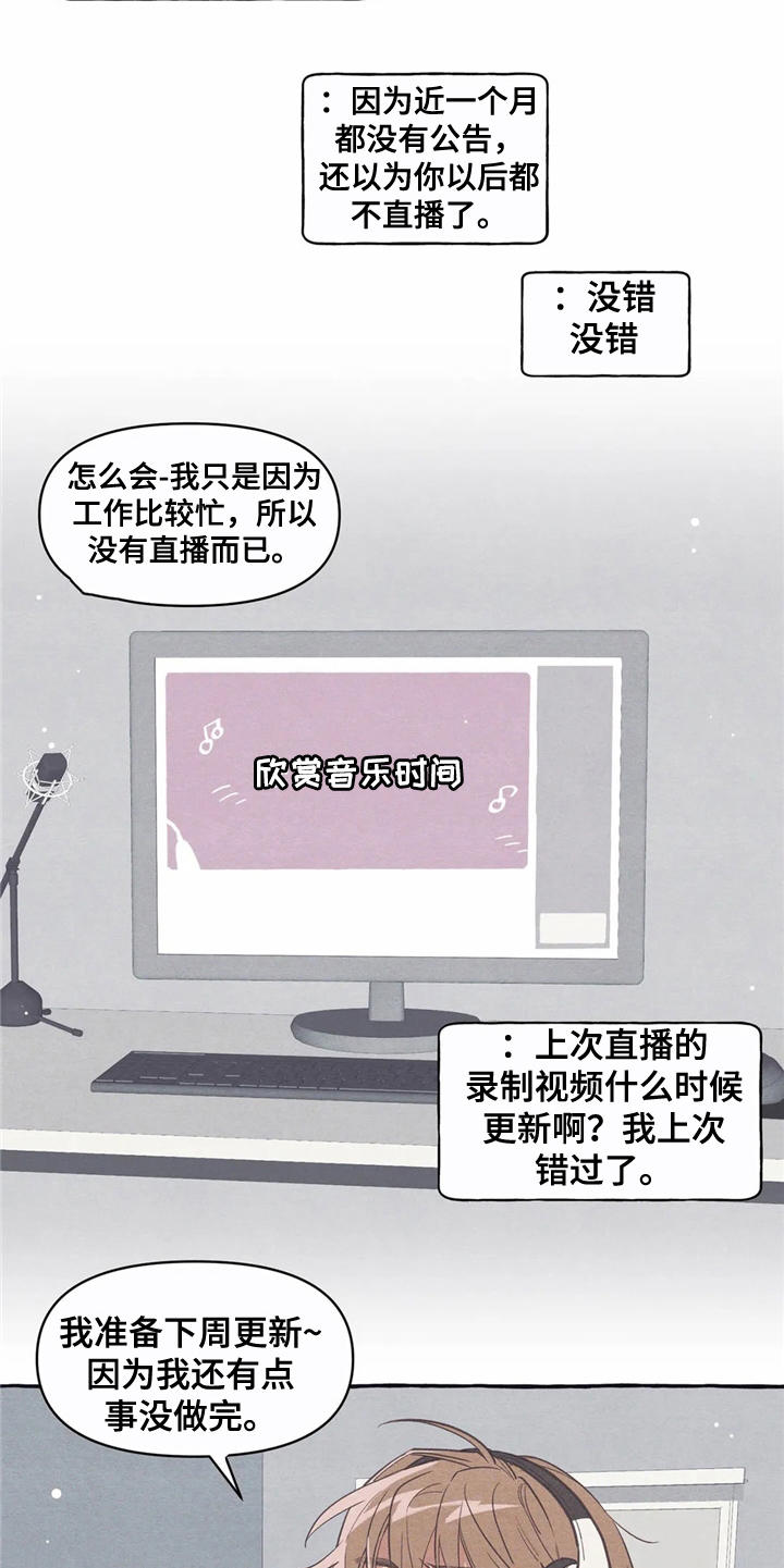 终究拥有你漫画,第10章：名片5图