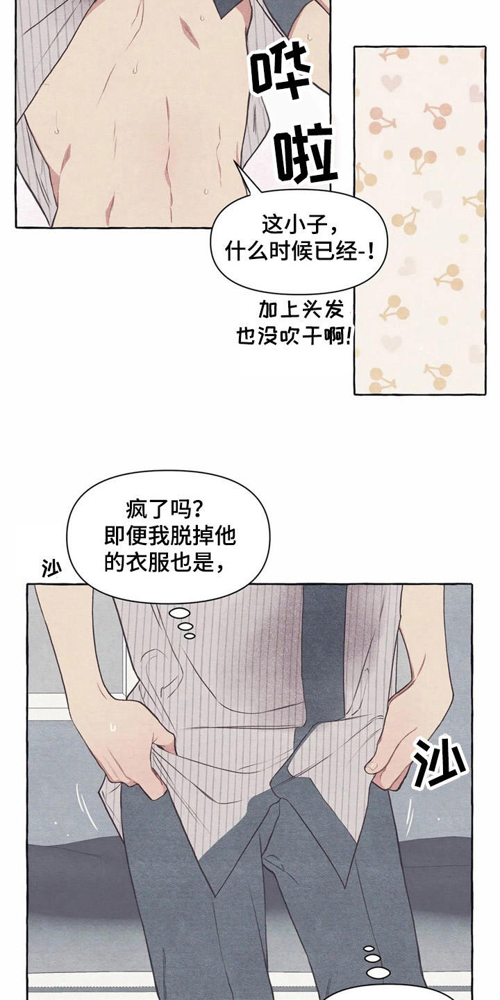 终究拥有你漫画,第28章：吓一跳1图