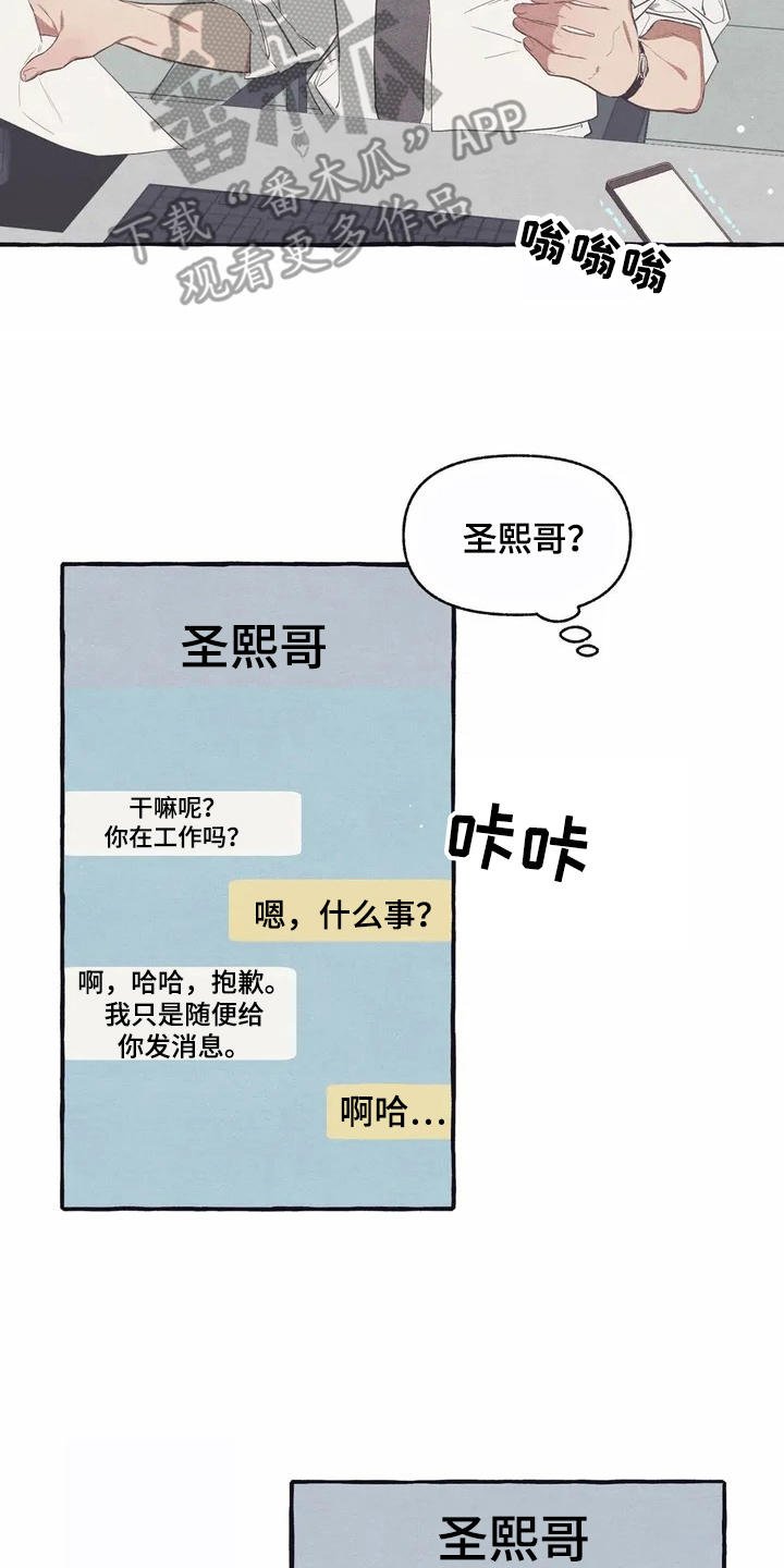 终究拥有你漫画,第9章：假扮的2图