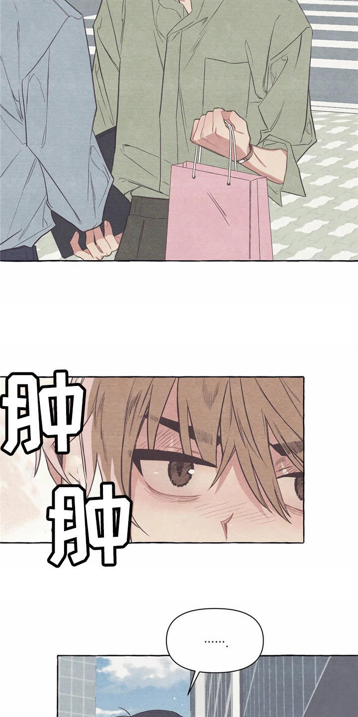 终究拥有你漫画,第24章：工作证2图