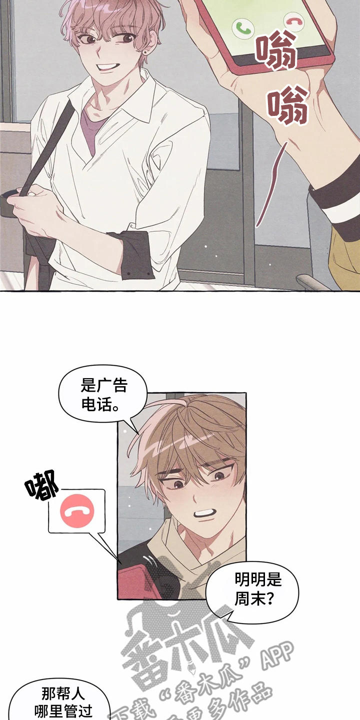 终究拥有你漫画,第12章：无厘头合约5图