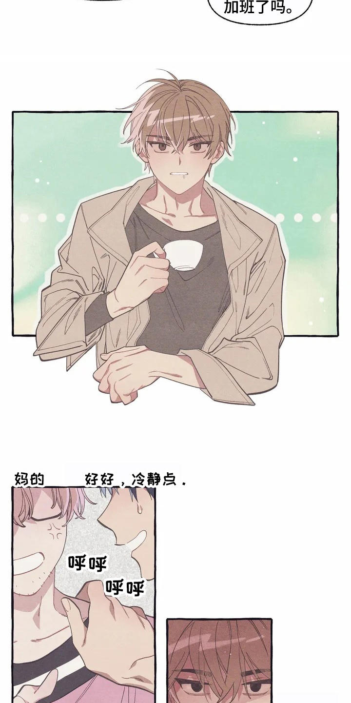 终究拥有你漫画,第7章：腻歪5图