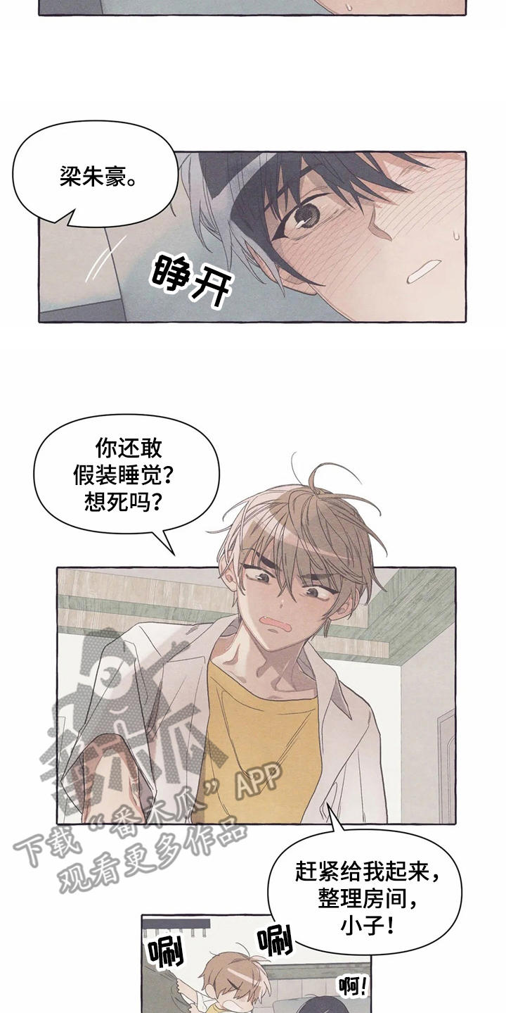 终究拥有你漫画,第18章：烦躁1图