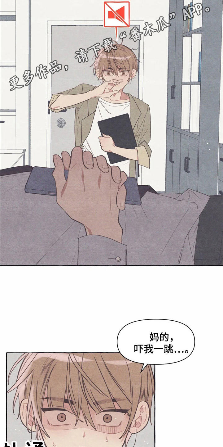 终究拥有你漫画,第26章：换衣服4图