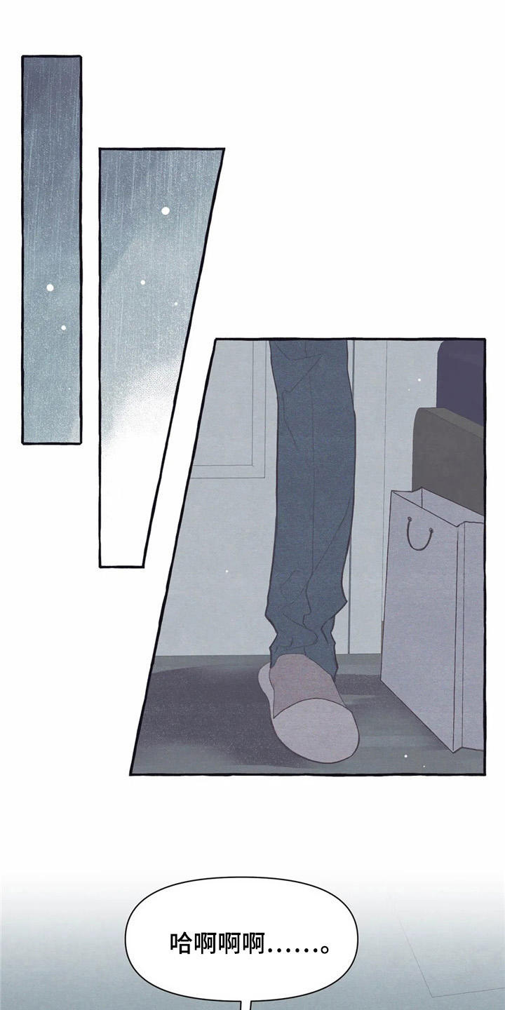 终究拥有你漫画,第32章：又见面了5图