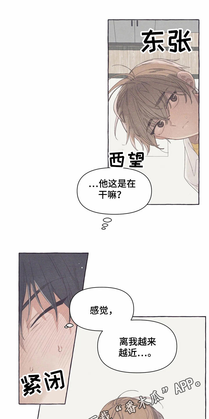 终究拥有你漫画,第18章：烦躁4图