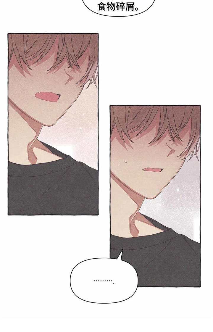 终究拥有你漫画,第17章：郁闷1图