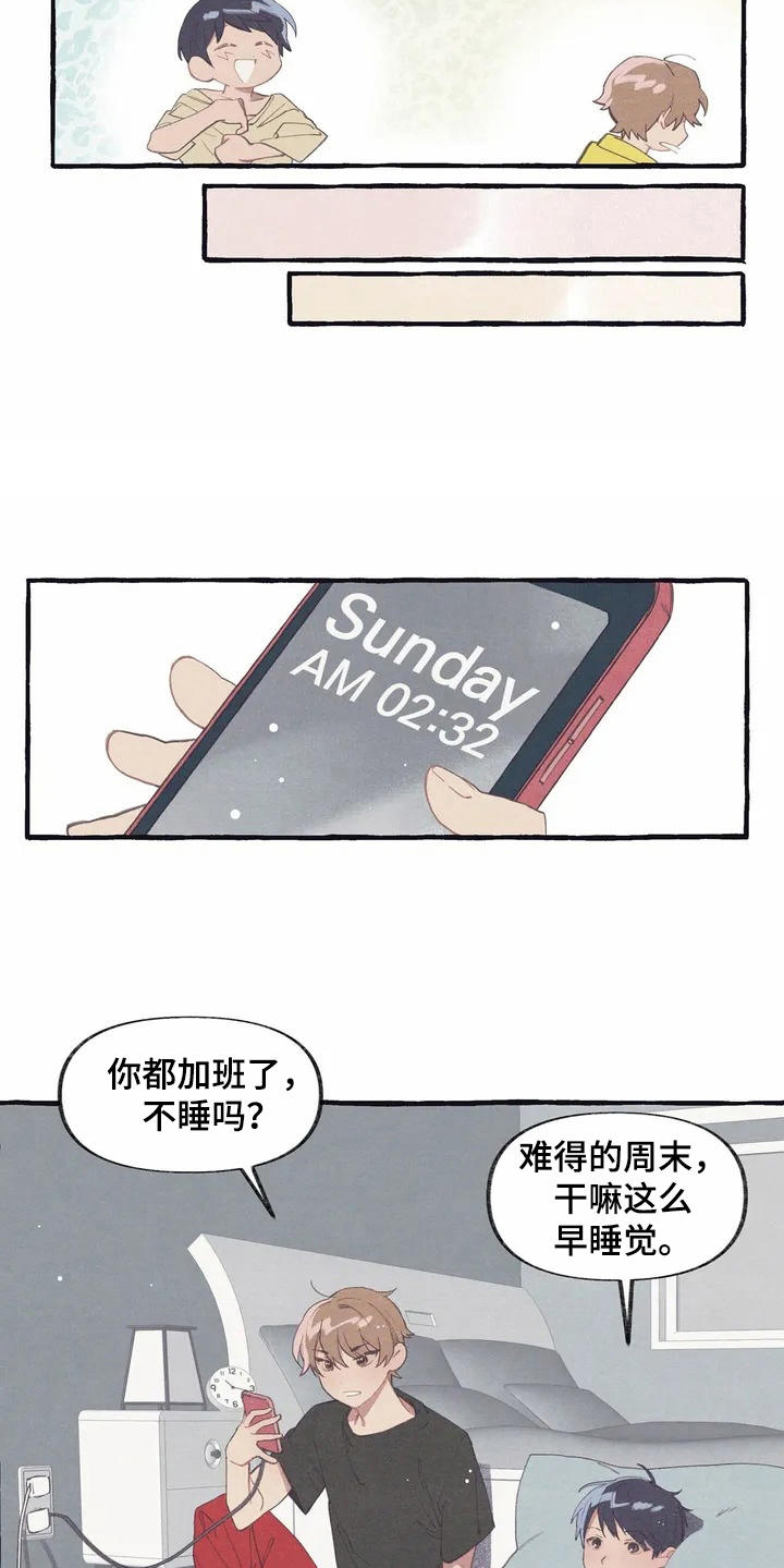 终究拥有你漫画,第4章：举止自然4图