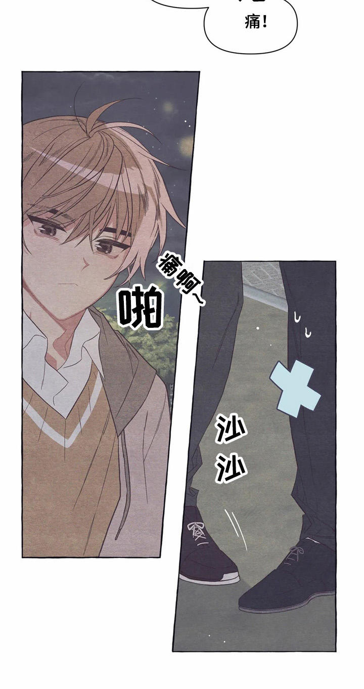 终究拥有你漫画,第22章：抱抱我2图