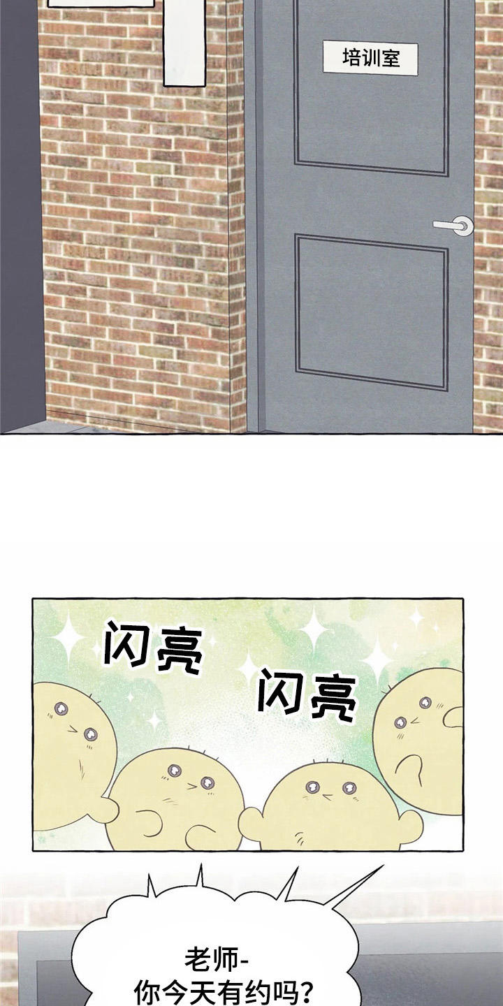 终究拥有你漫画,第29章：做梦4图