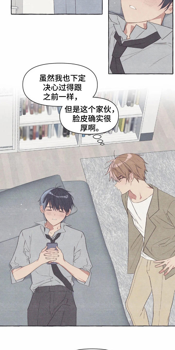 终究拥有你漫画,第26章：换衣服2图