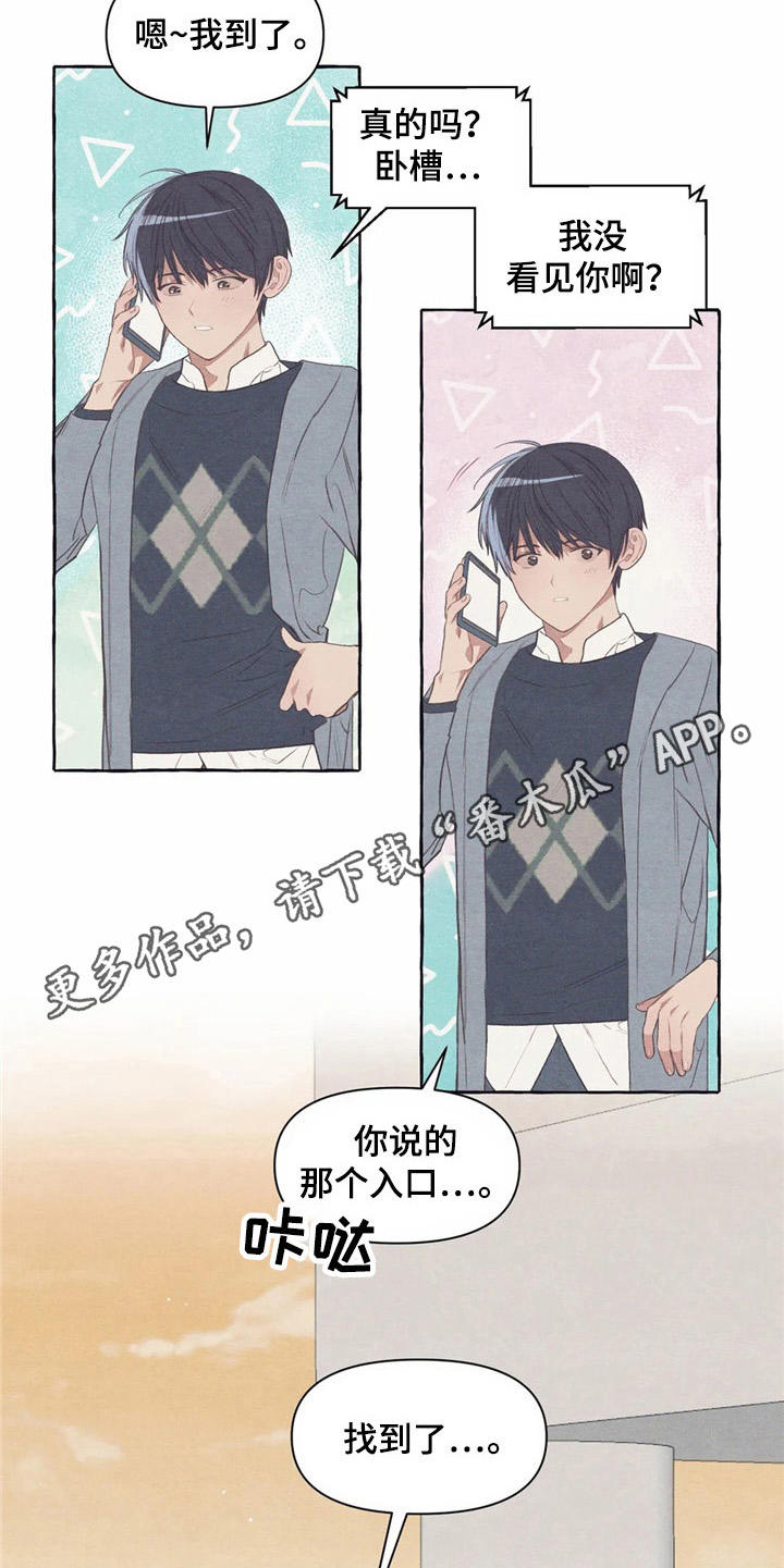 终究拥有你漫画,第30章：香水5图