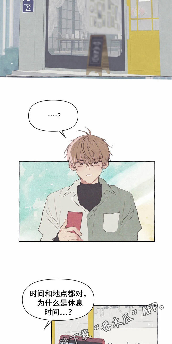 终究拥有你漫画,第32章：又见面了1图