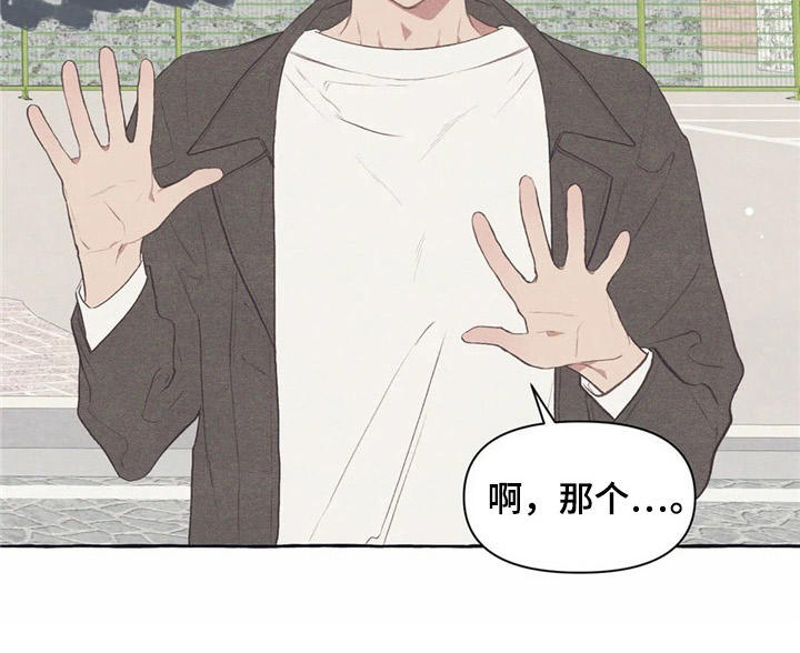 终究拥有你漫画,第32章：又见面了5图