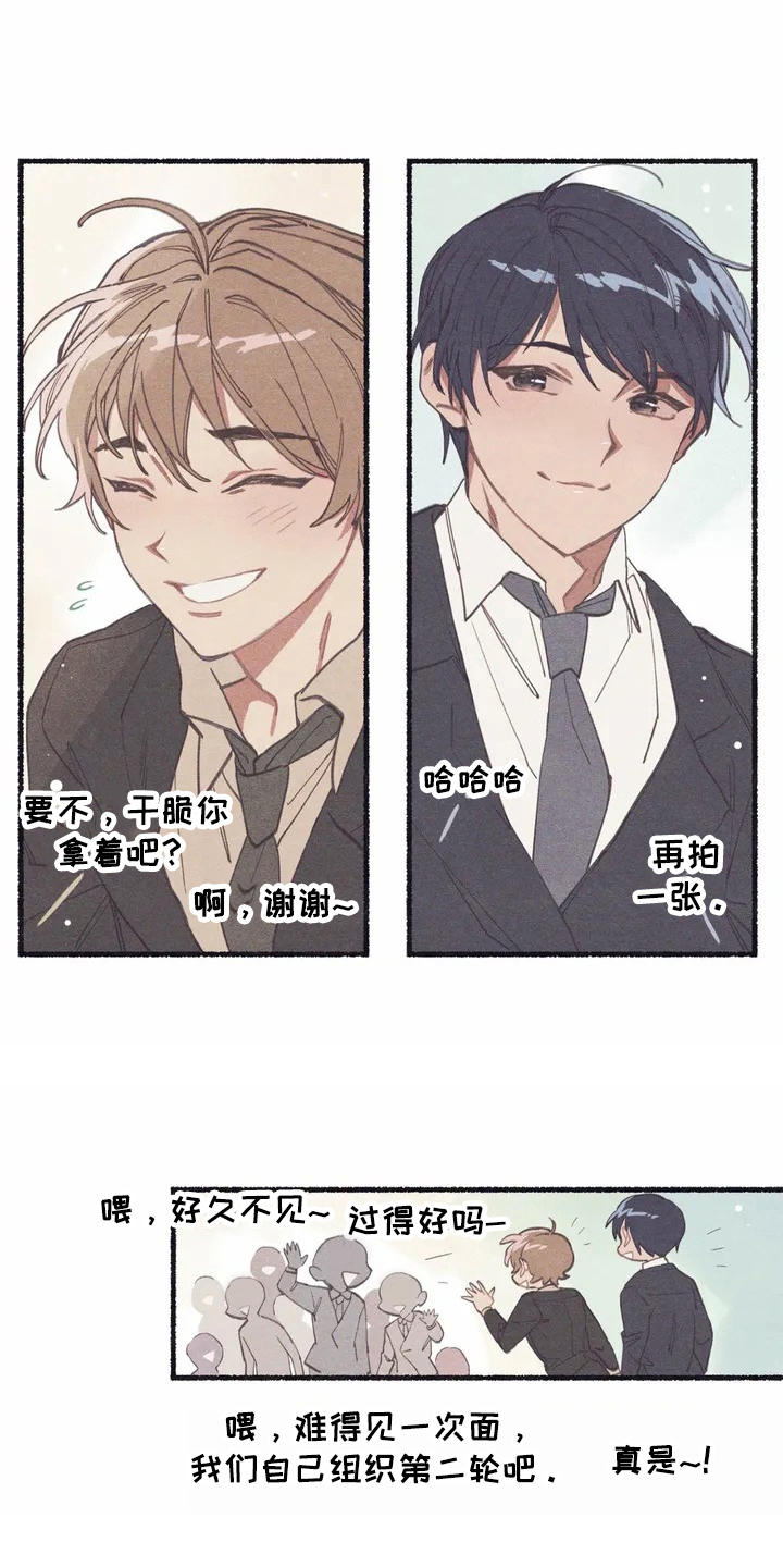 终究拥有你漫画,第2章：震惊2图