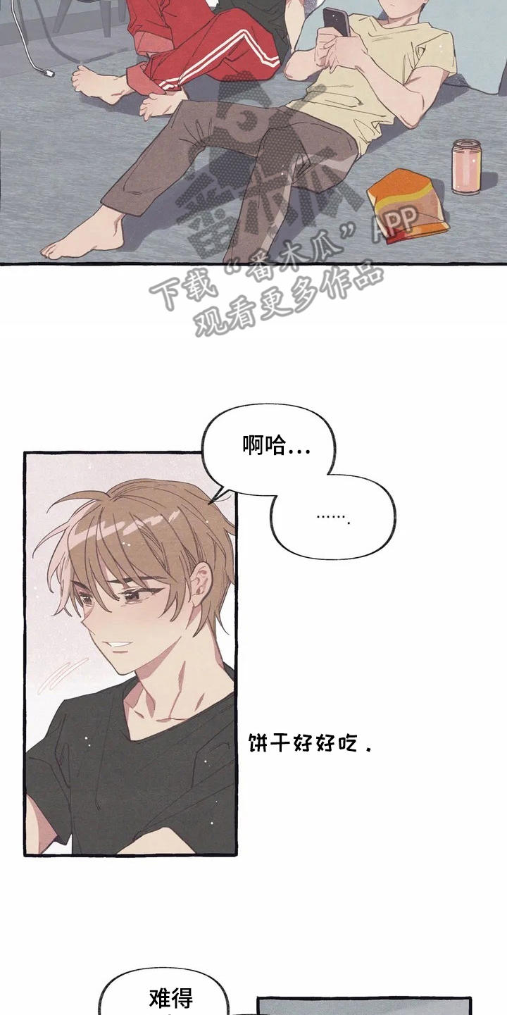 终究拥有你漫画,第4章：举止自然5图