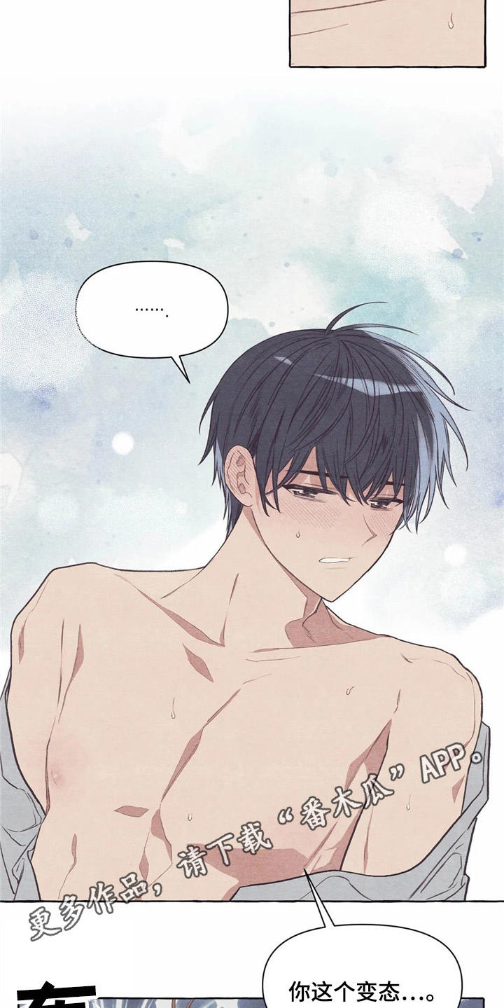 终究拥有你漫画,第27章：做傻事4图