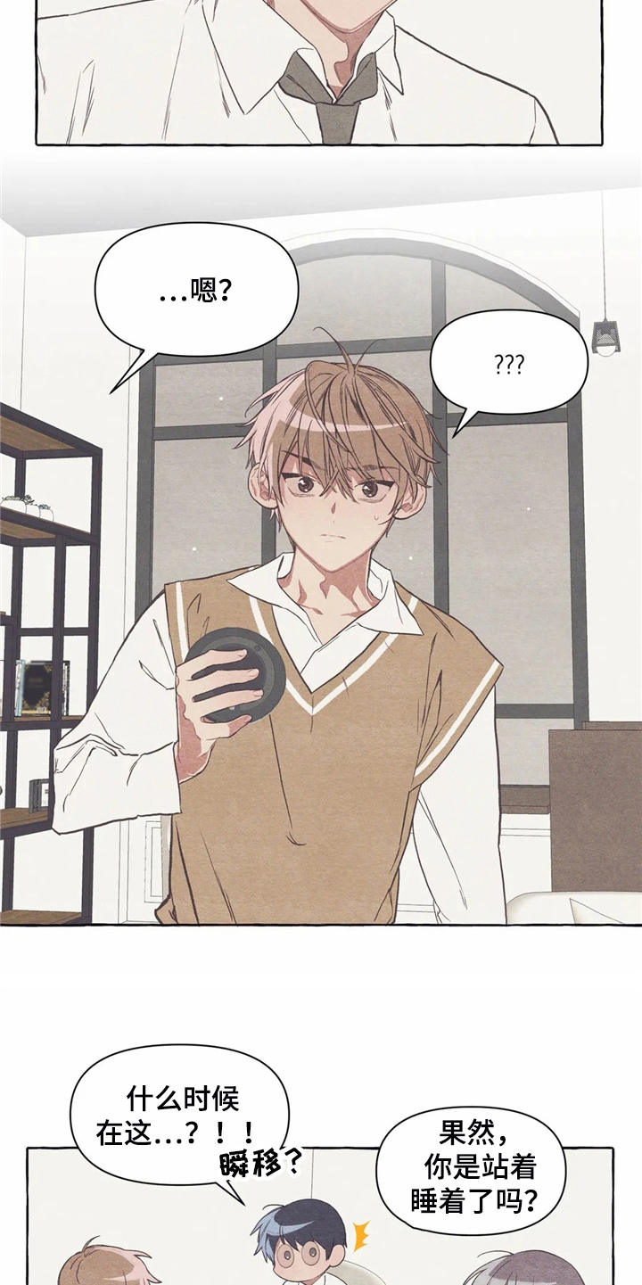 终究拥有你漫画,第19章：胡思乱想5图