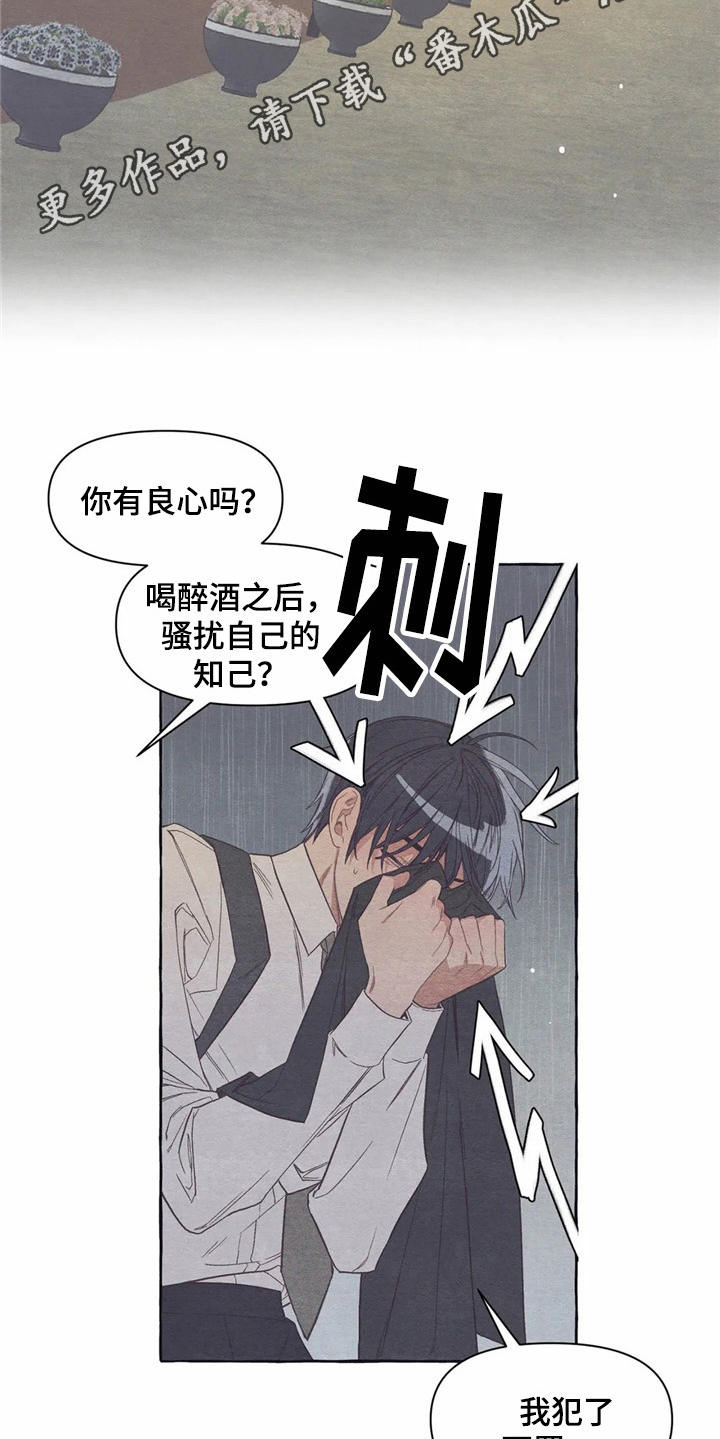 终究拥有你漫画,第22章：抱抱我1图