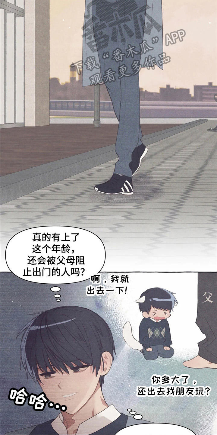 终究拥有你漫画,第30章：香水3图