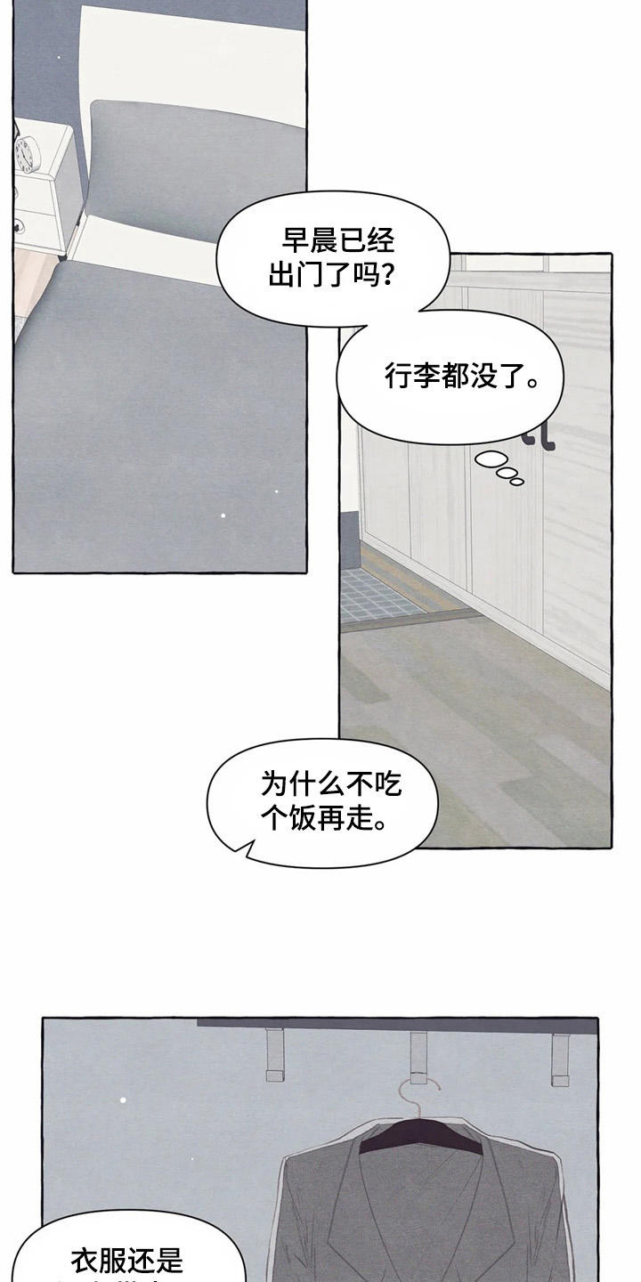 终究拥有你漫画,第29章：做梦1图