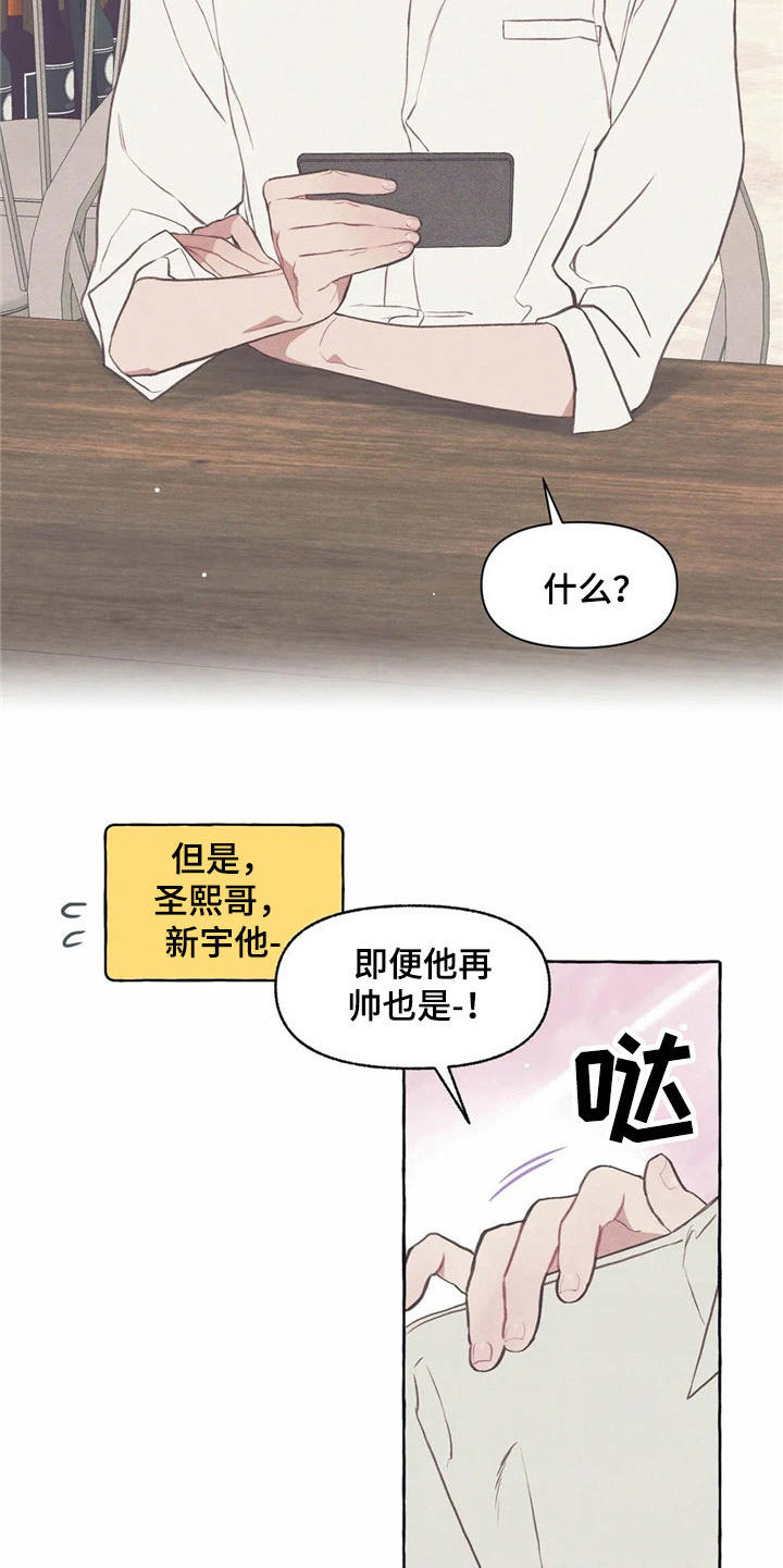 终究拥有你漫画,第35章：把水搅浑5图