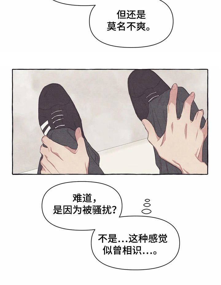 终究拥有你漫画,第20章：玩笑话1图