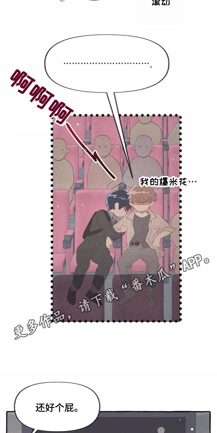 终究拥有你漫画,第5章：看电影4图