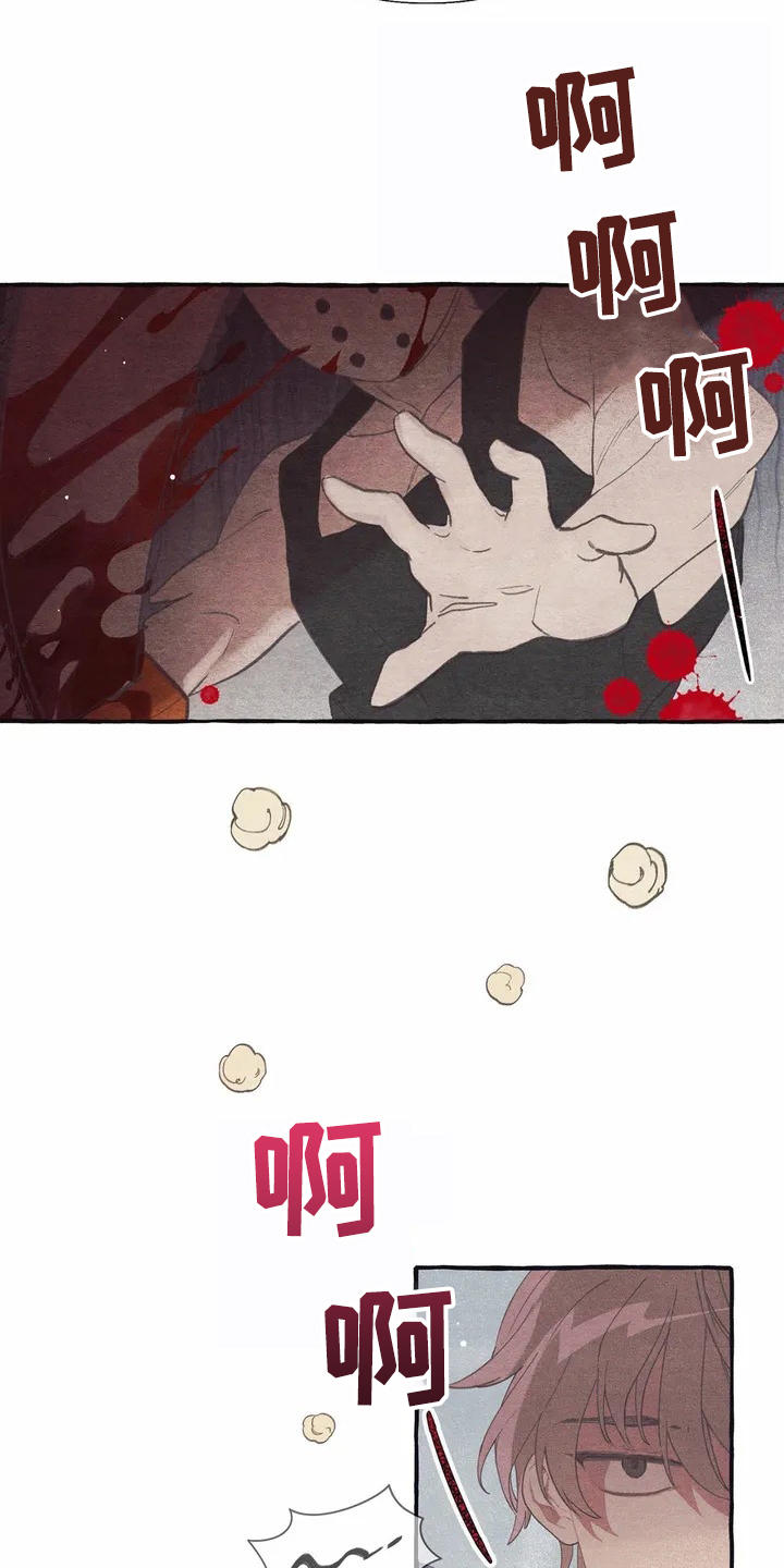 终究拥有你漫画,第5章：看电影2图