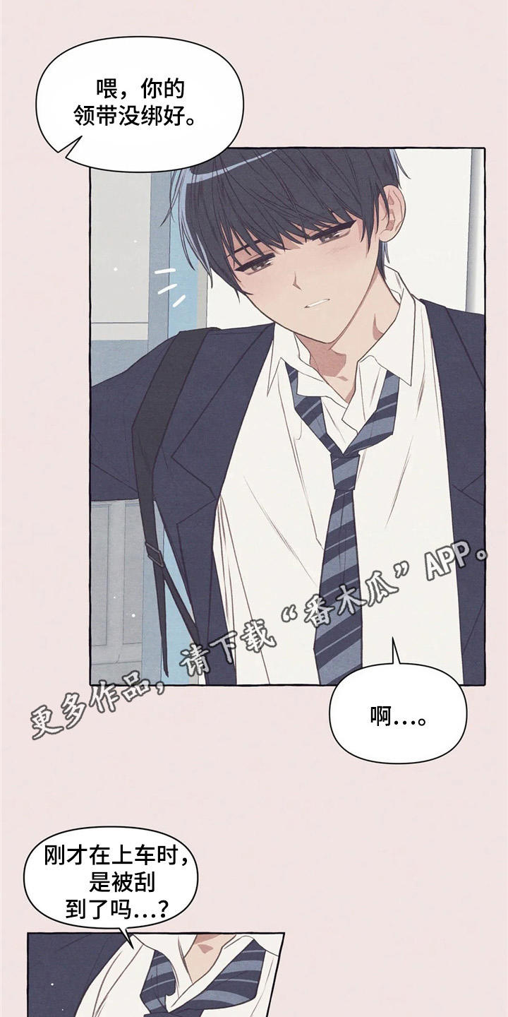 终究拥有你漫画,第29章：做梦4图