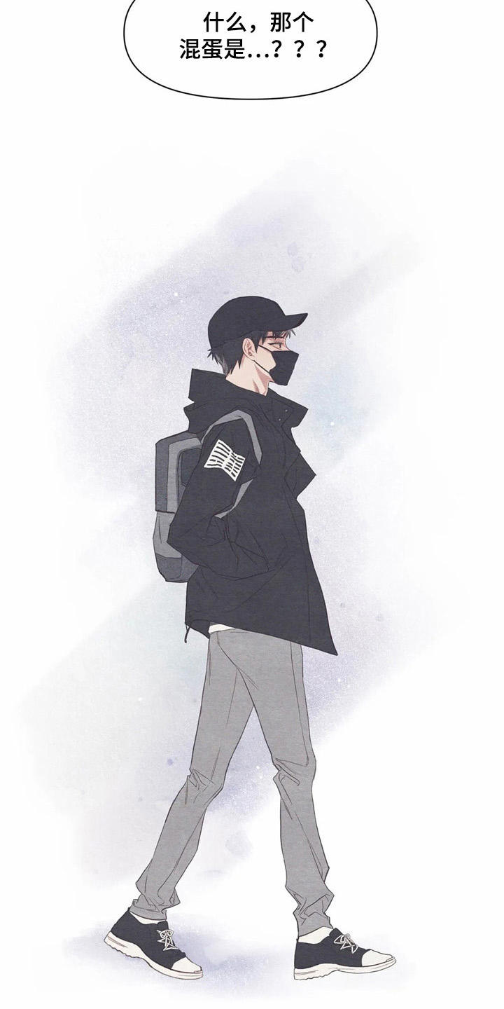 终究拥有你漫画,第21章：哭泣5图