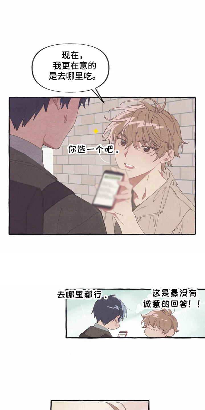 终究拥有你漫画,第5章：看电影3图