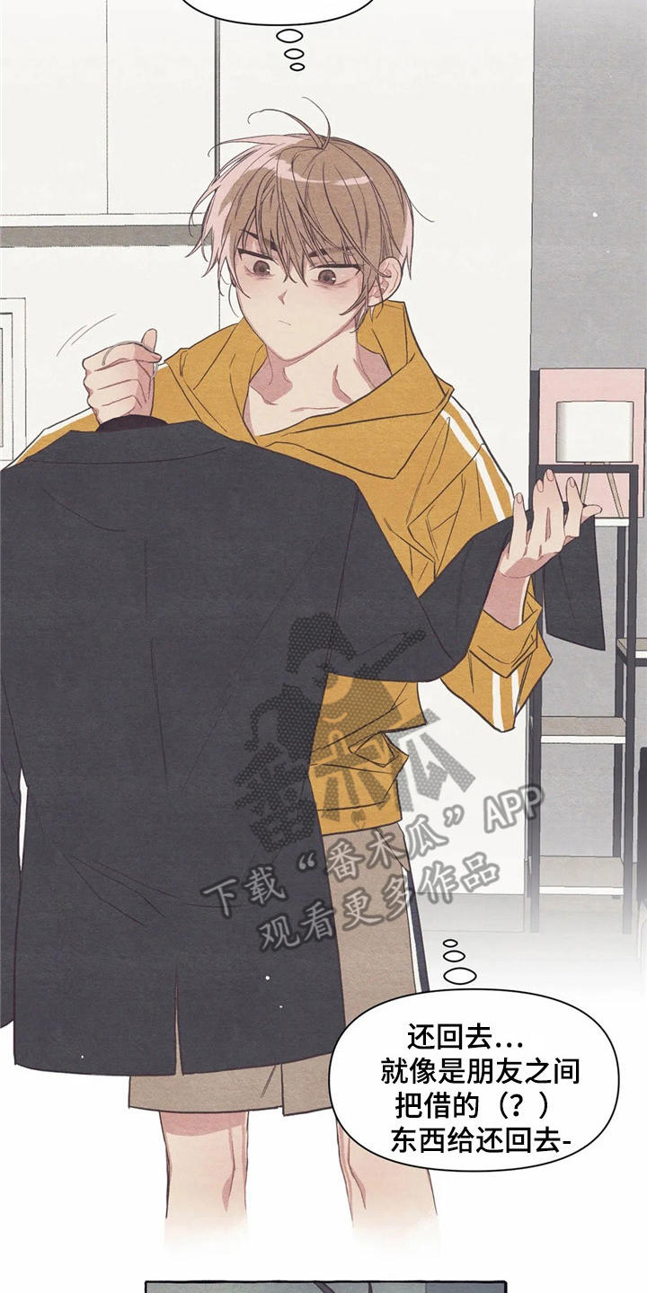 终究拥有你漫画,第24章：工作证1图