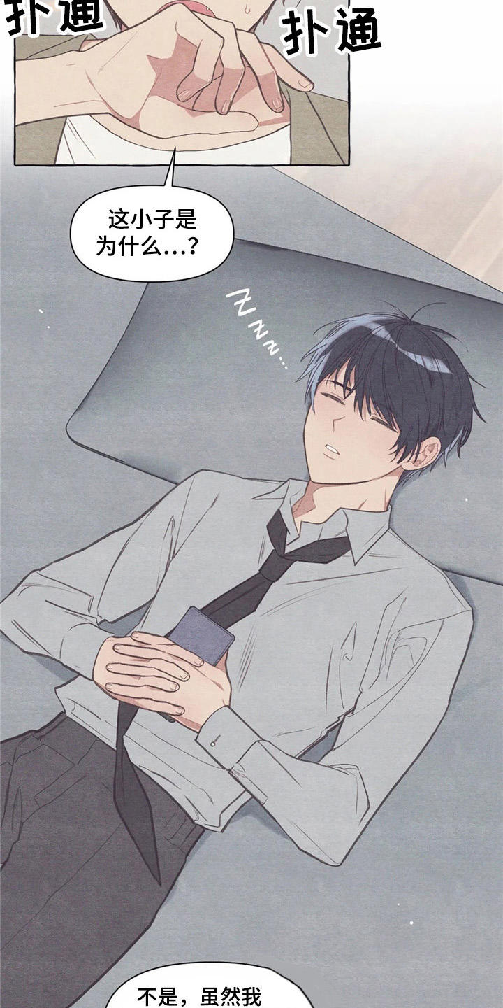 终究拥有你漫画,第26章：换衣服5图