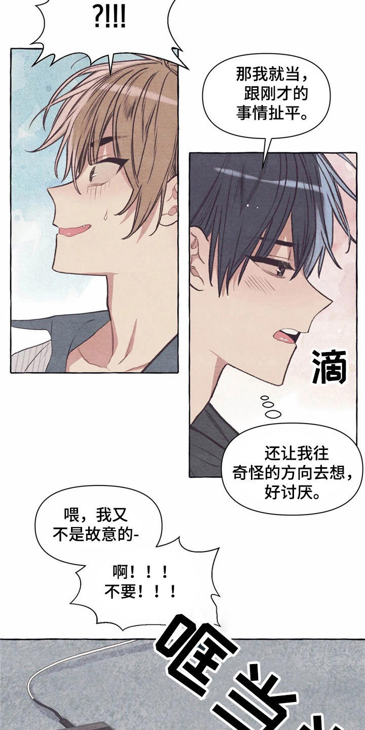 终究拥有你漫画,第28章：吓一跳1图